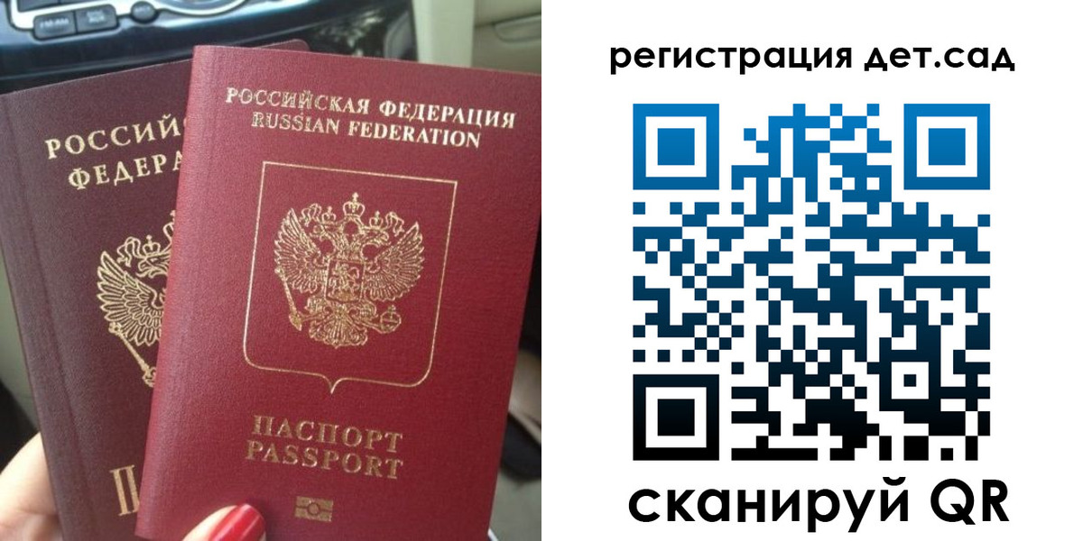 прописка для работы в Харабали