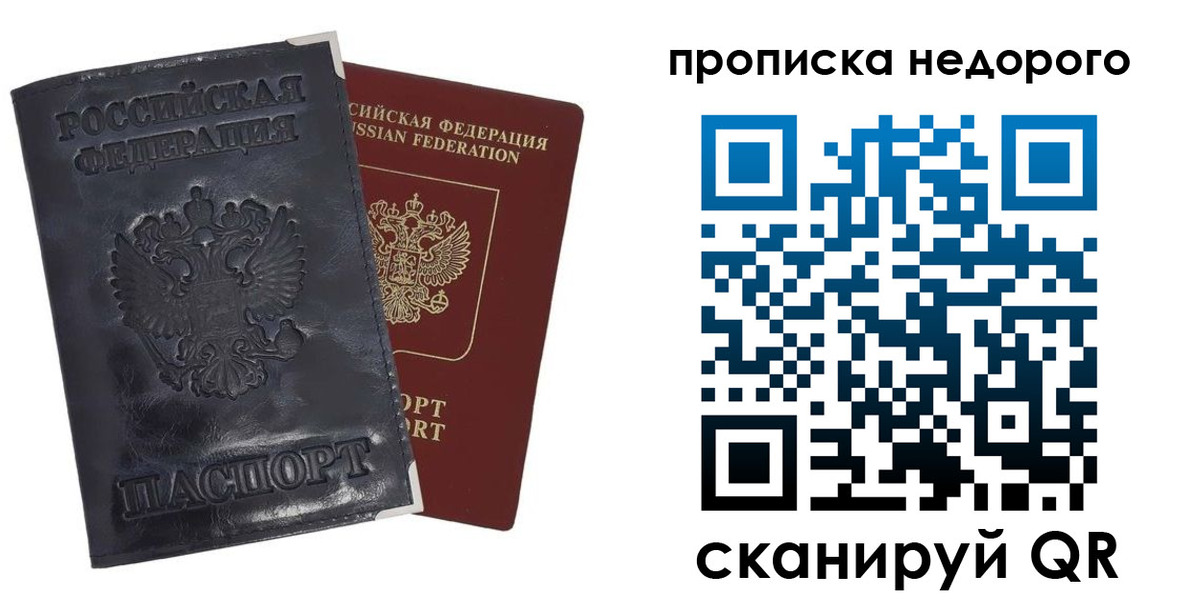 прописка паспорт в Харабали