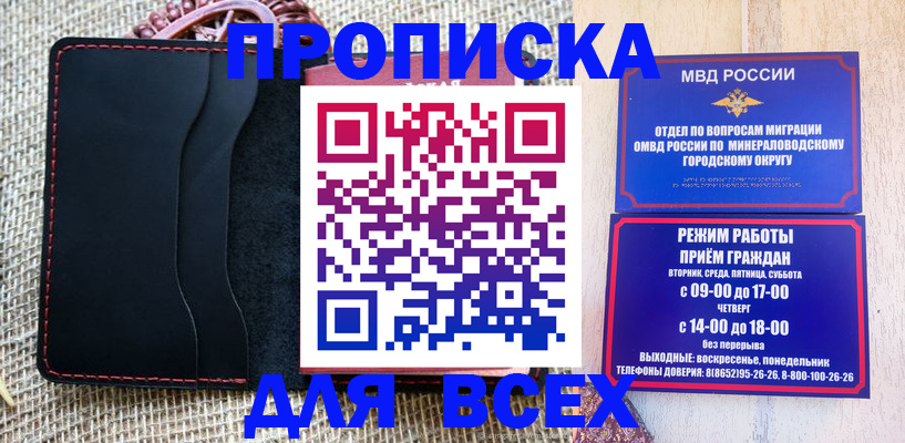 временная регистрация надежно в Харабали