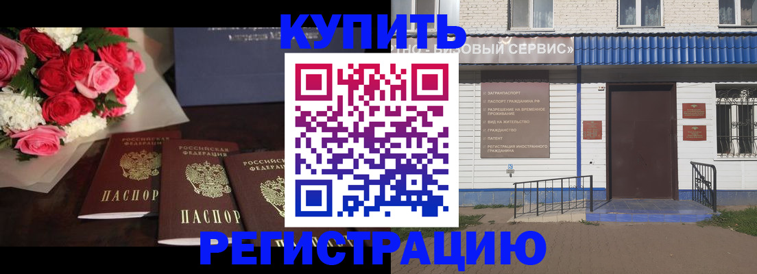 прописка законно в Харабали