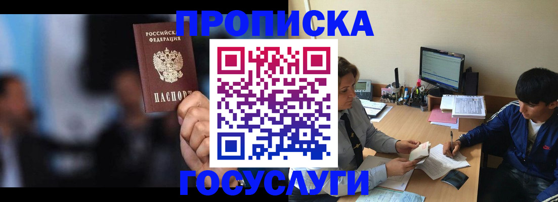временная регистрация госуслуги в Харабали