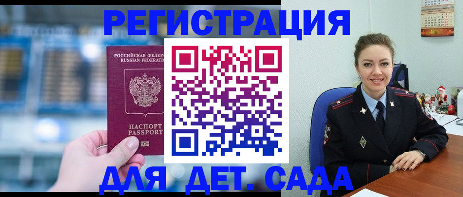 прописка 2025 в Харабали