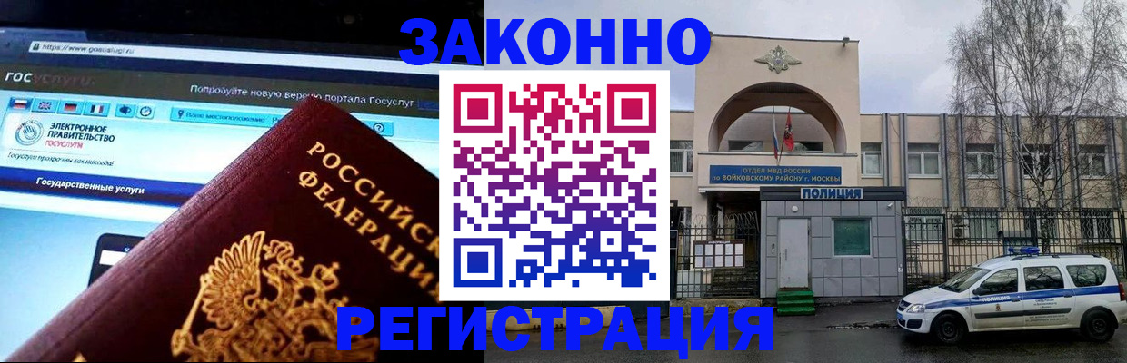 временная регистрация поиск в Харабали