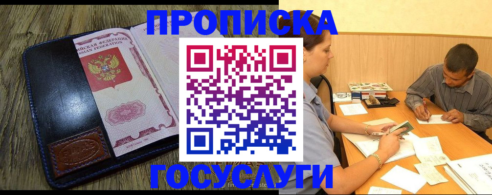 прописка для кредита в Харабали