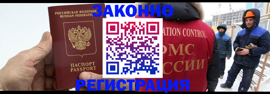 временная регистрация надежно в Харабали